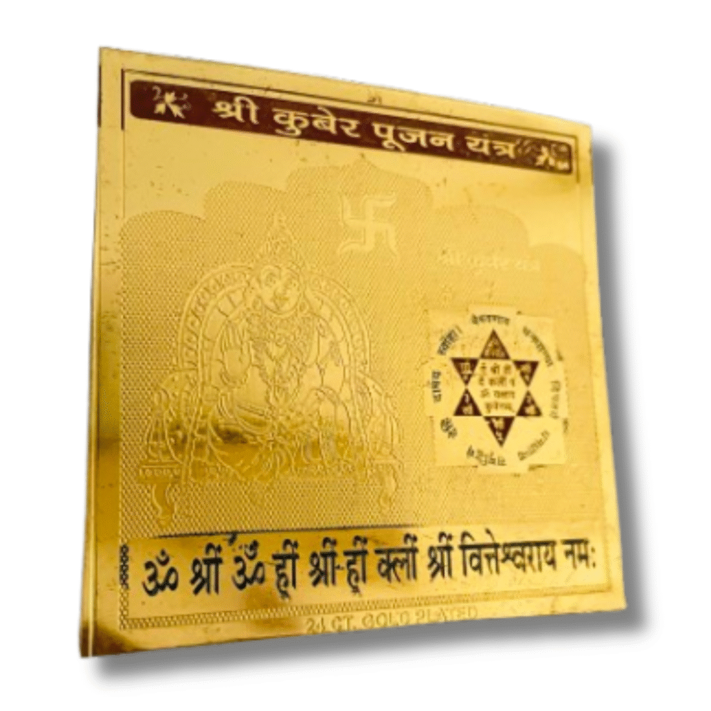 shri kuber yantra